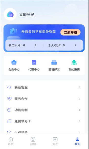云推巨量免费版截图0