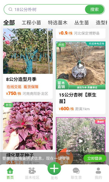 ��ľͨapp���°汾��ͼ1