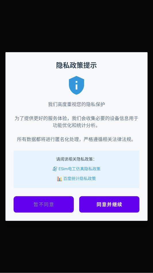 esim�繤���氲׿��app��ͼ0