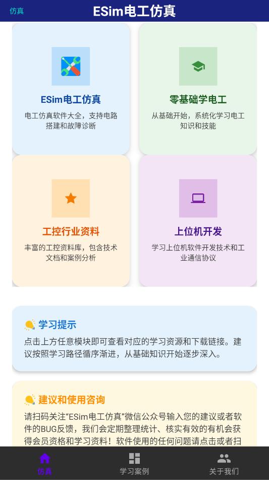 esim�繤���氲׿��app��ͼ2