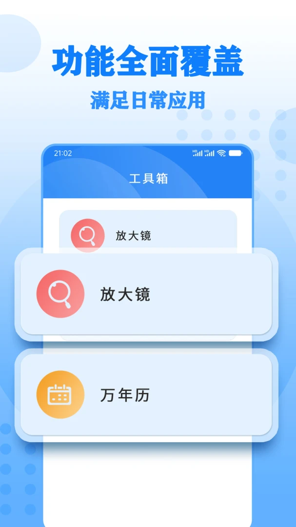 ����Ŵ����app��׿��v35��ͼ2