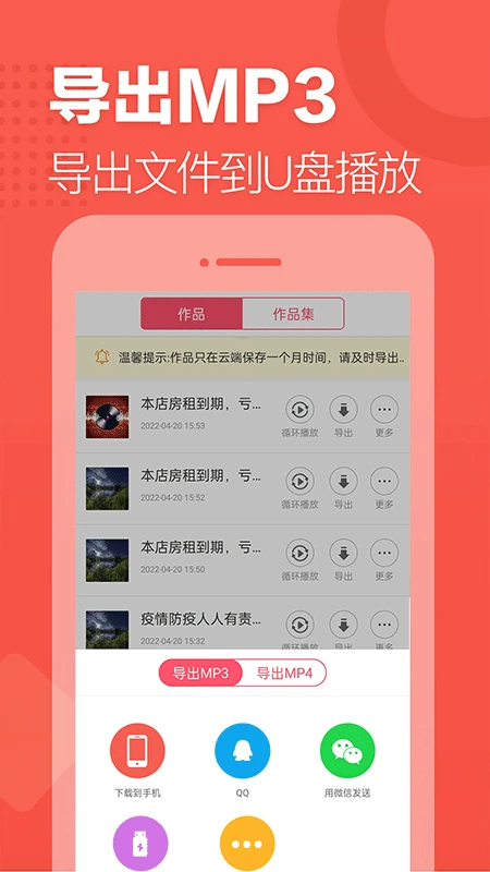语音合成助手app官方版截图3