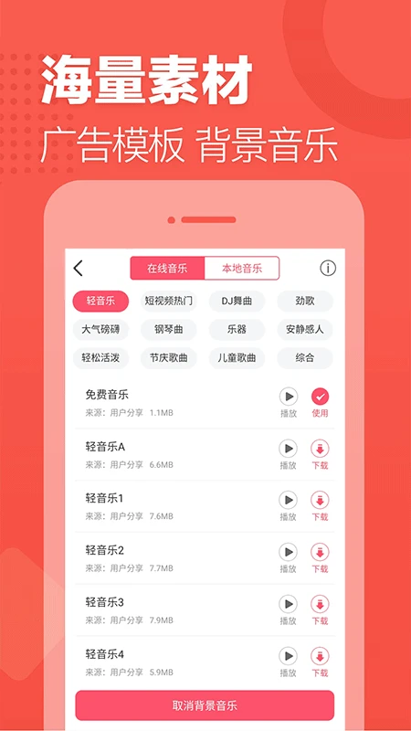语音合成助手app官方版截图2
