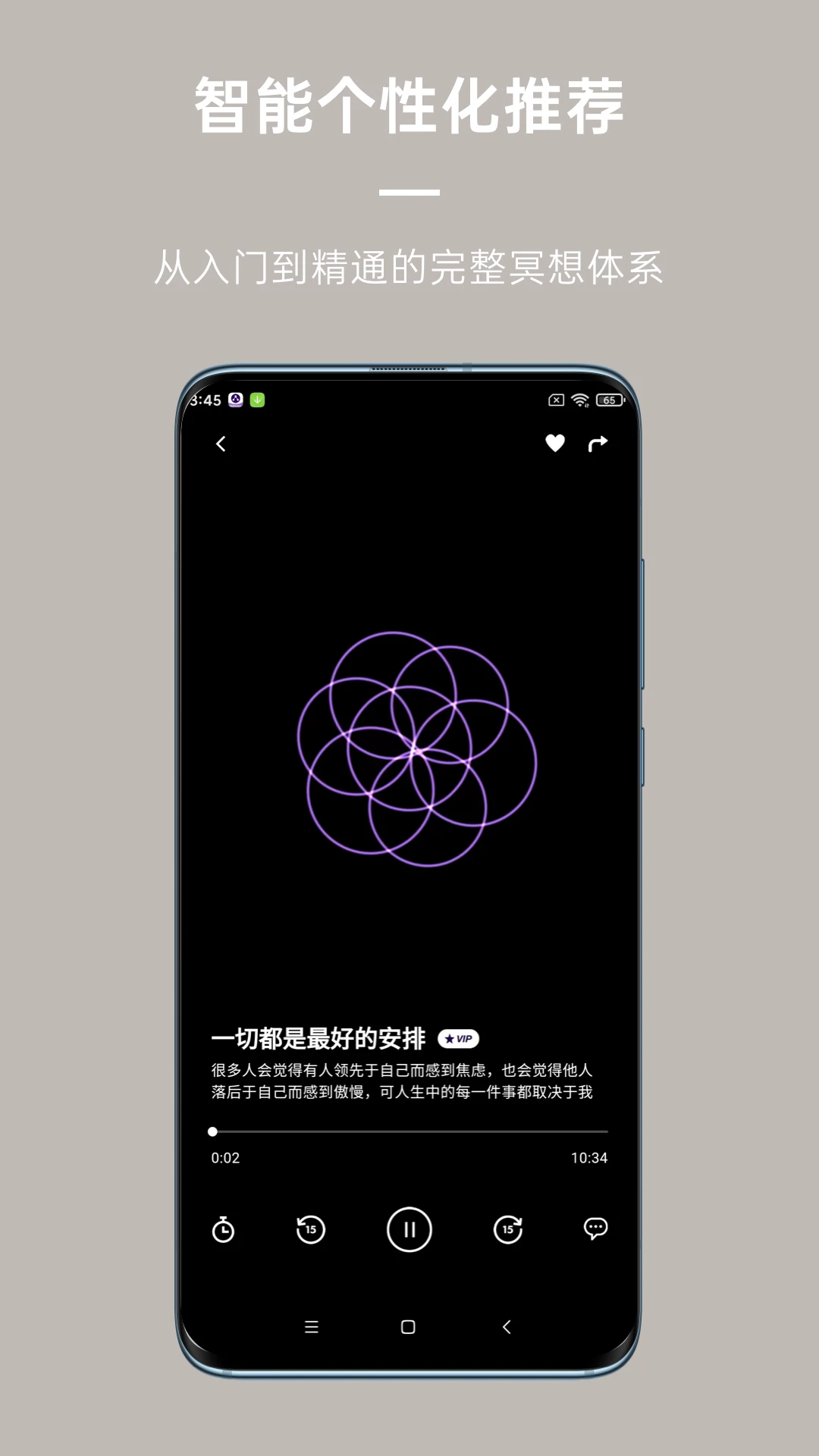FLOW心流所app截图2