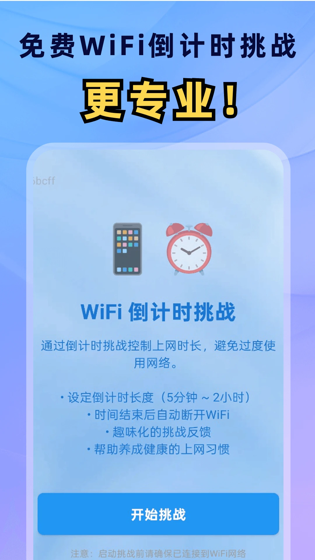 万联WiFi通app官方版截图3