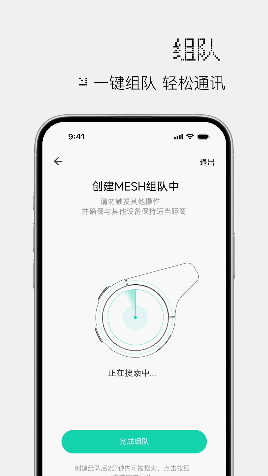 极蜂对讲app最新版v1.6.5截图2 极蜂对讲app最新版v1.6.5截图2