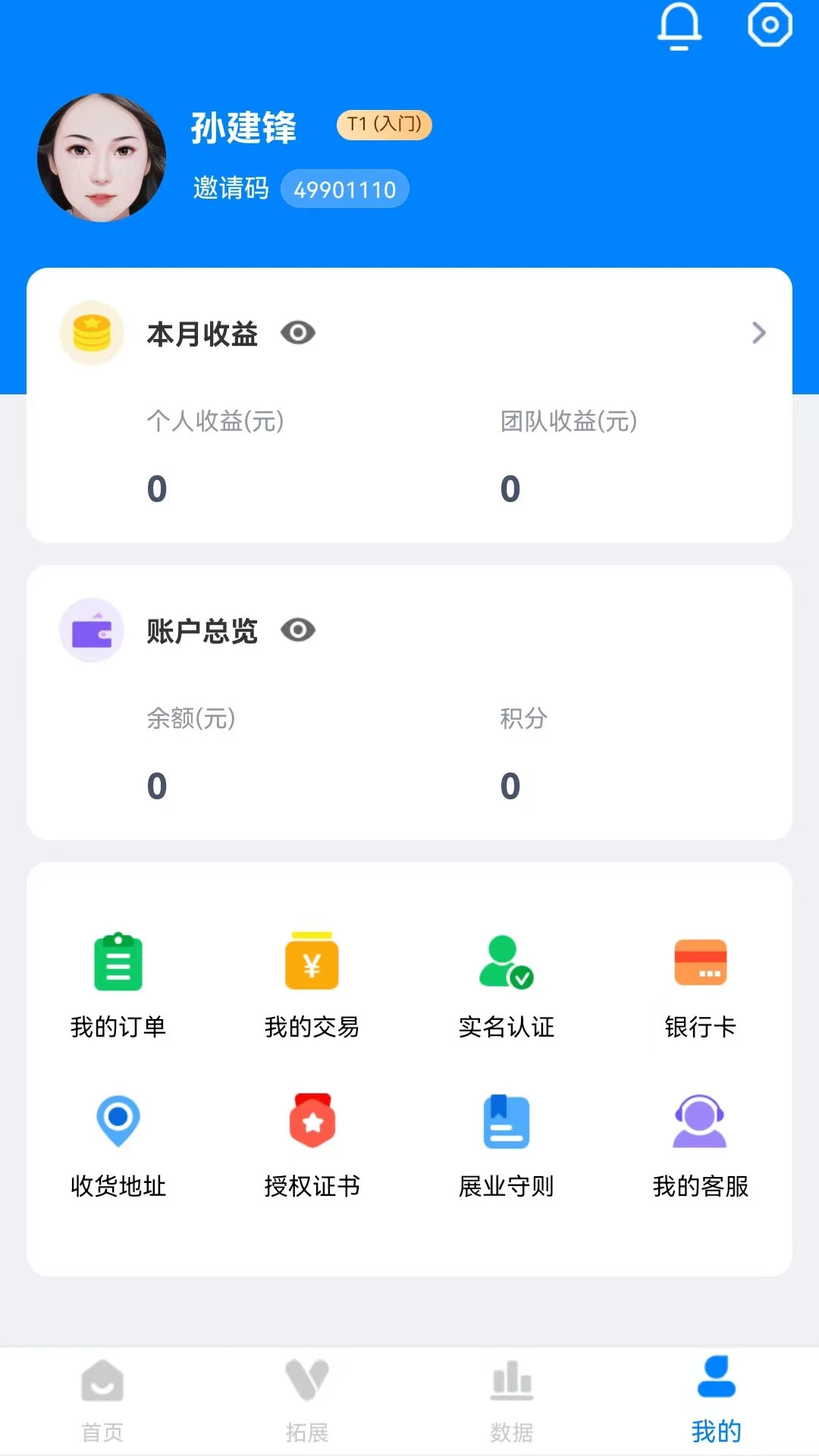���ر�app�ֻ���v2.0.1��ͼ3