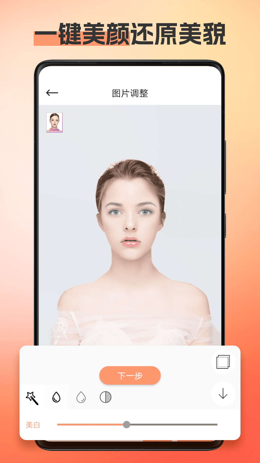 换发型相机app最新版v12.1.29截图3 换发型相机app最新版v12.1.29截图3