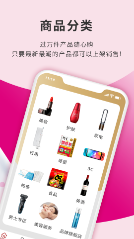 HKMall商品浏览界面