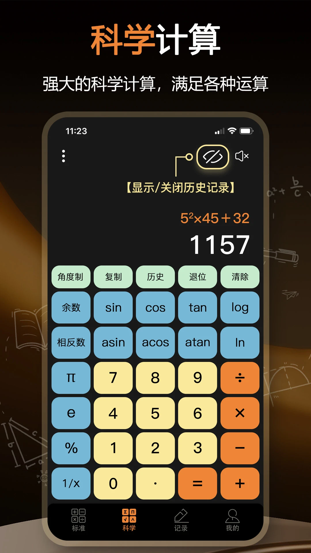 ��ѧ������app�ٷ���v1.0.51��ͼ6