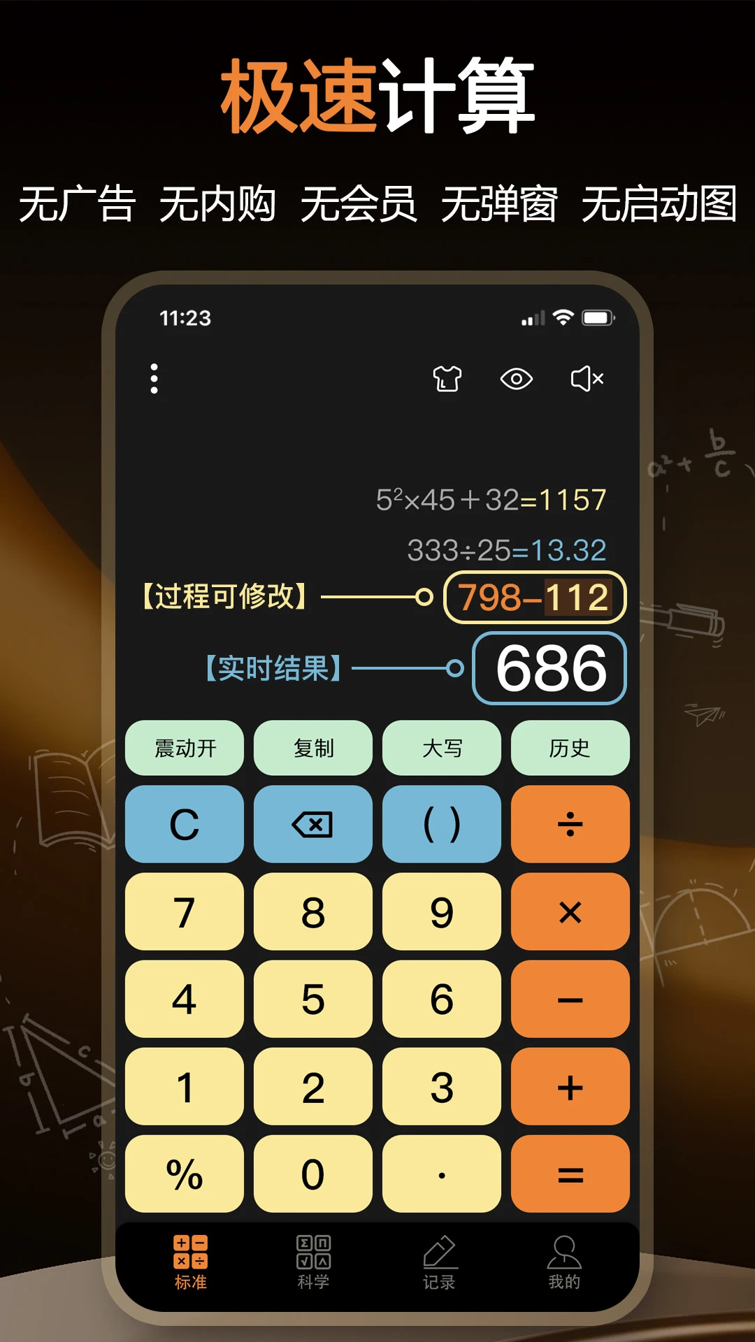 ��ѧ������app�ٷ���v1.0.51��ͼ5