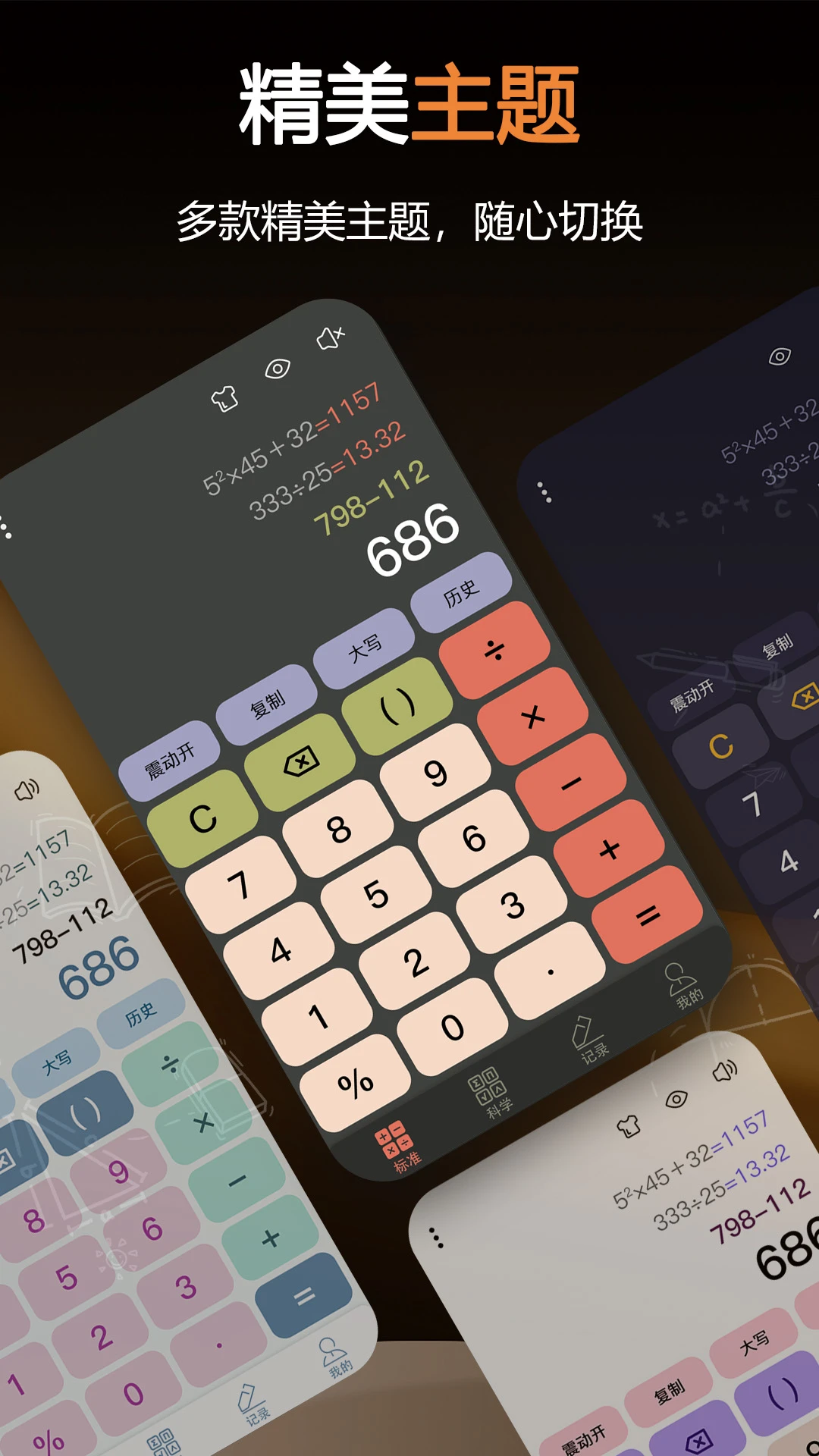 ��ѧ������app�ٷ���v1.0.51��ͼ9