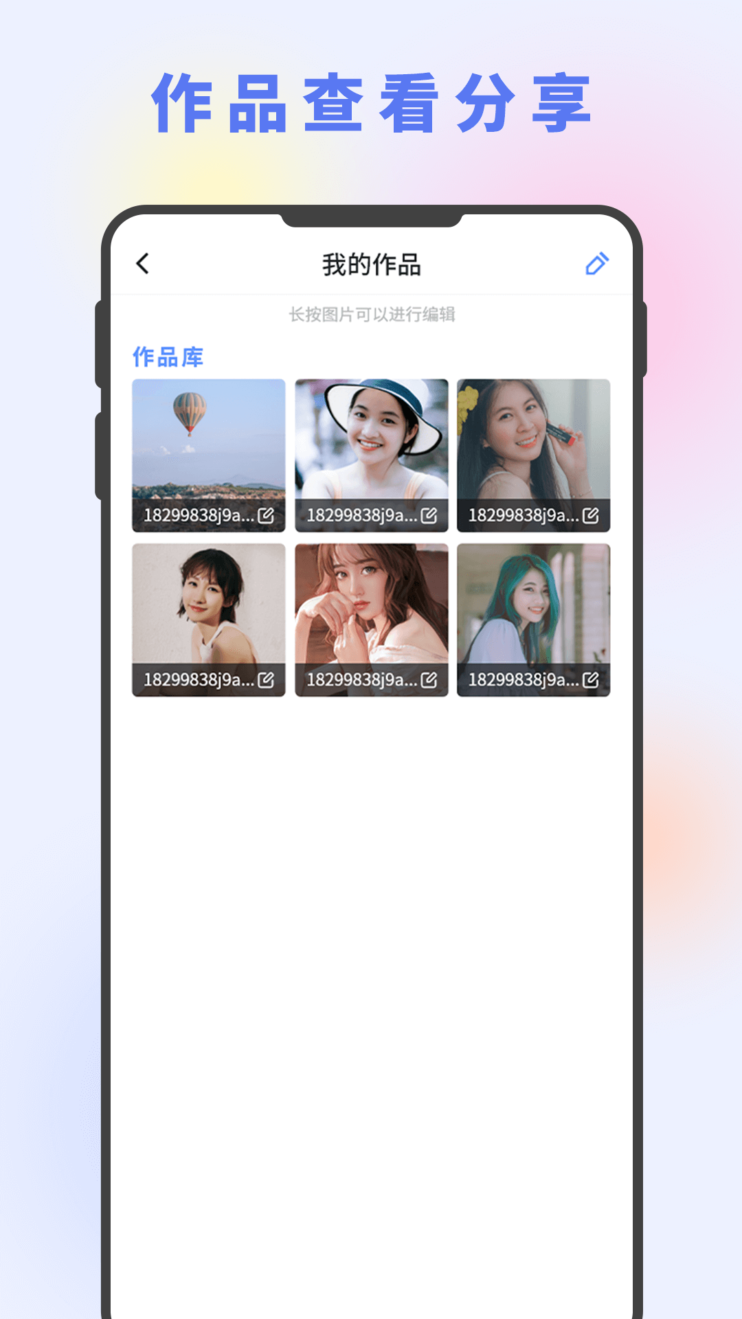 图片编辑大神功能界面预览图