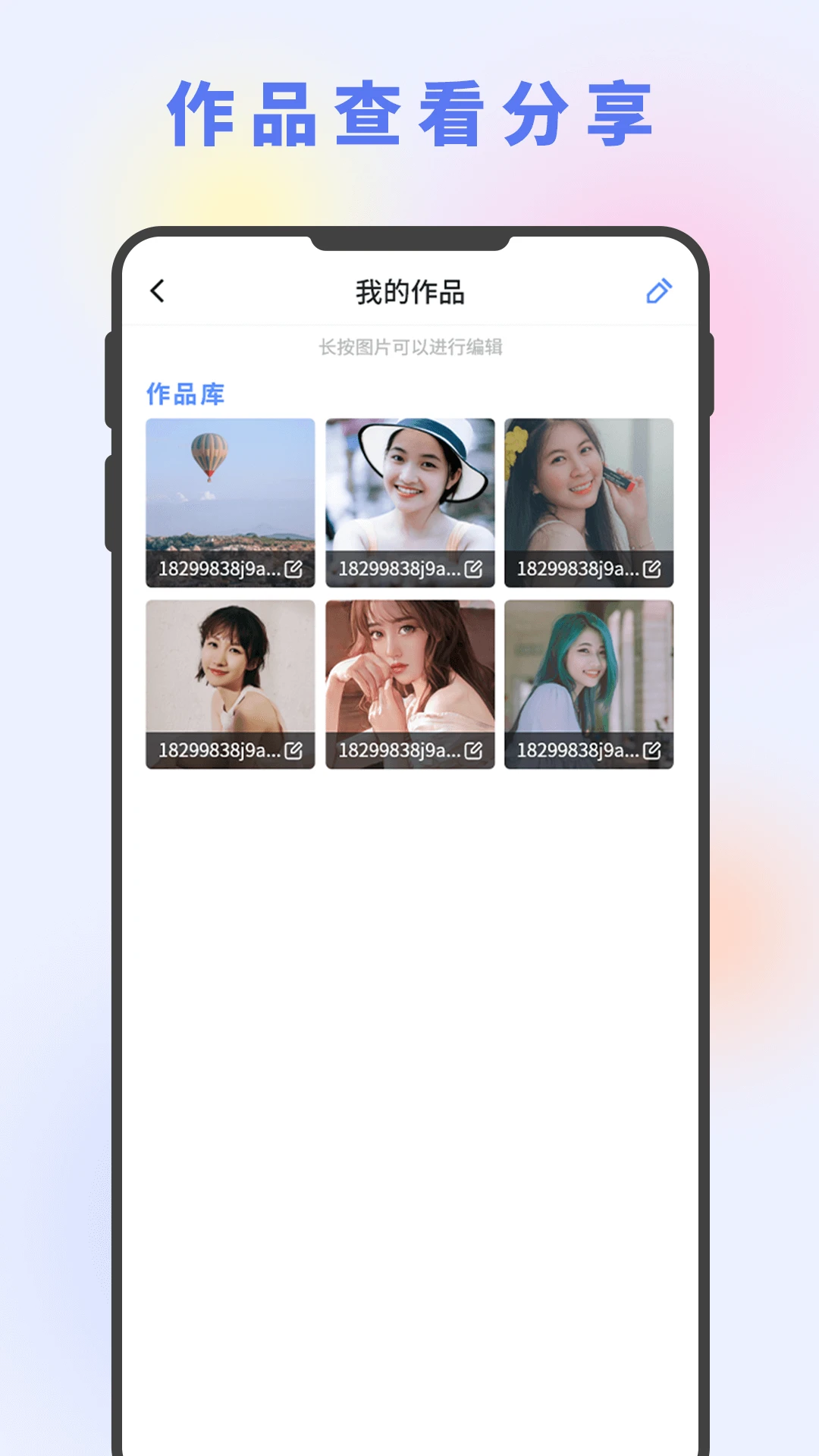 图片编辑大神app免费版截图3