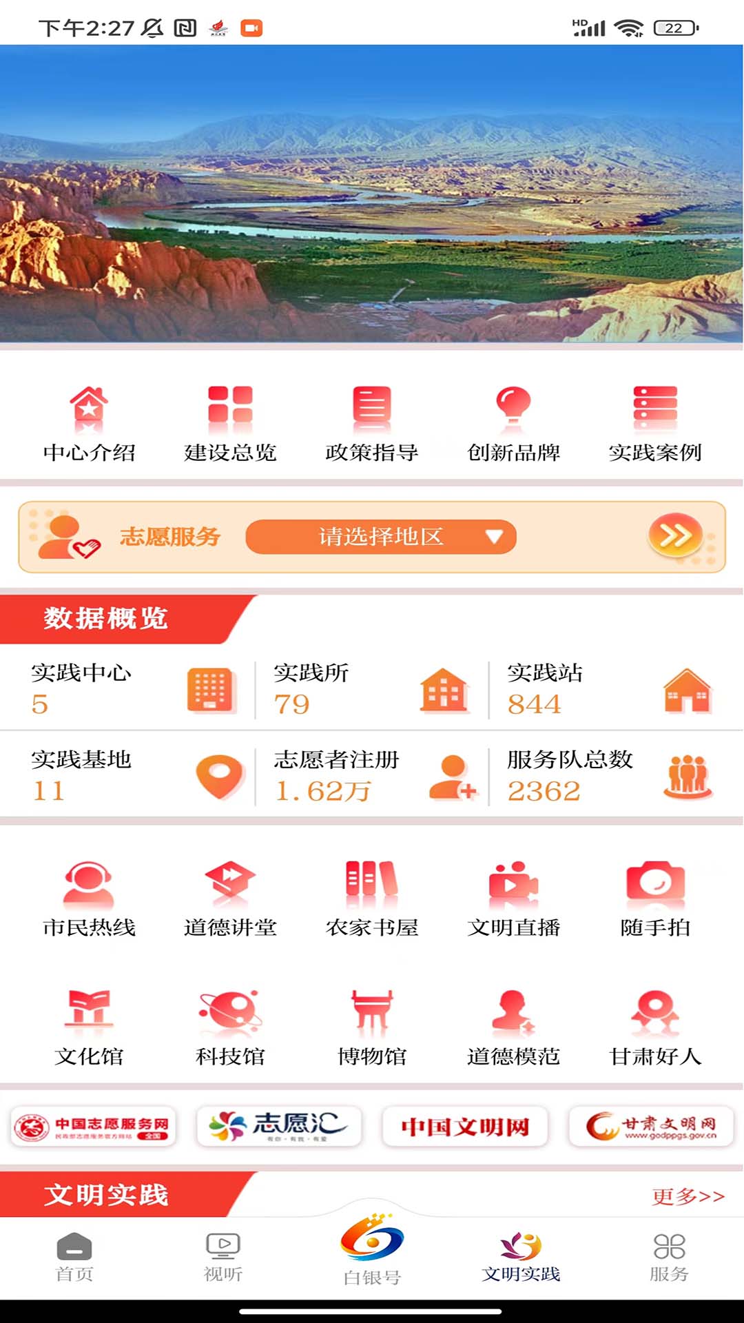 新白银界面布局