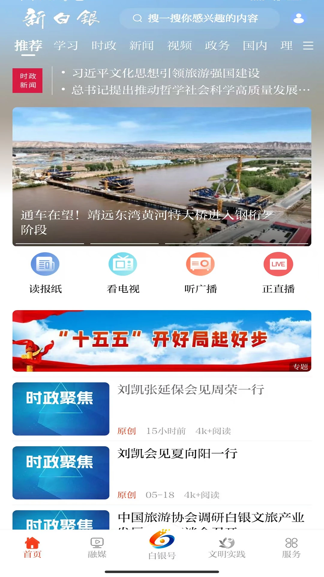 新白银app安卓版v3.3.7截图0 新白银app安卓版v3.3.7截图0