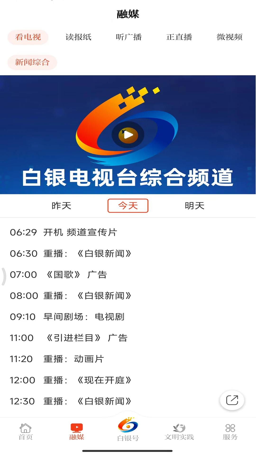 新白银app安卓版v3.3.7截图2 新白银app安卓版v3.3.7截图2