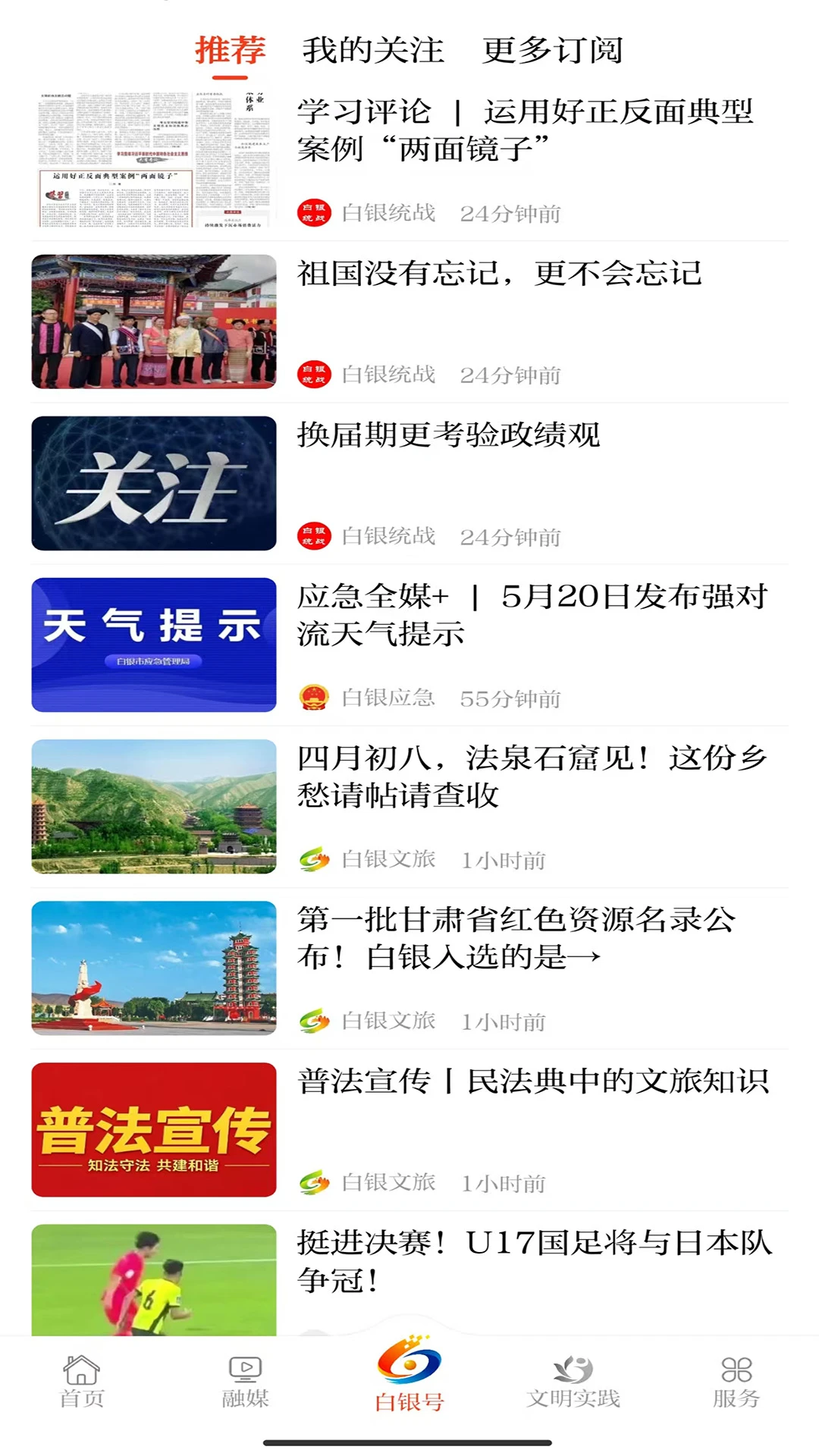 新白银app安卓版v3.3.7截图3 新白银app安卓版v3.3.7截图3