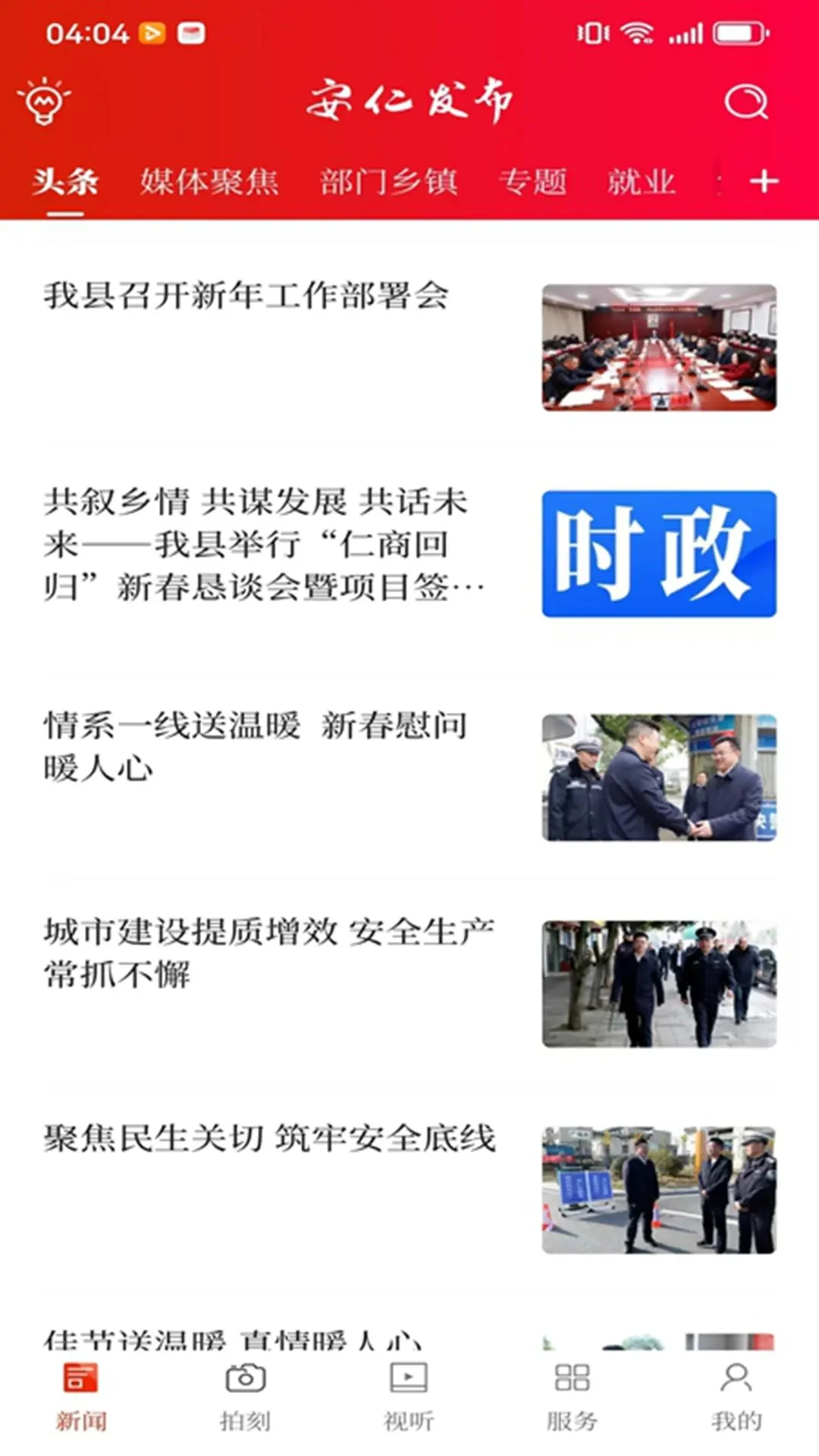 ���ʷ���app�ٷ���v1.8��ͼ0