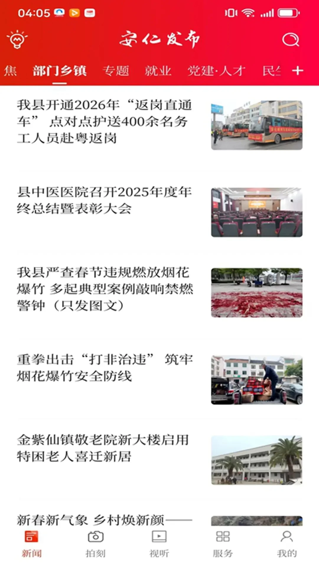 ���ʷ���app�ٷ���v1.8��ͼ2