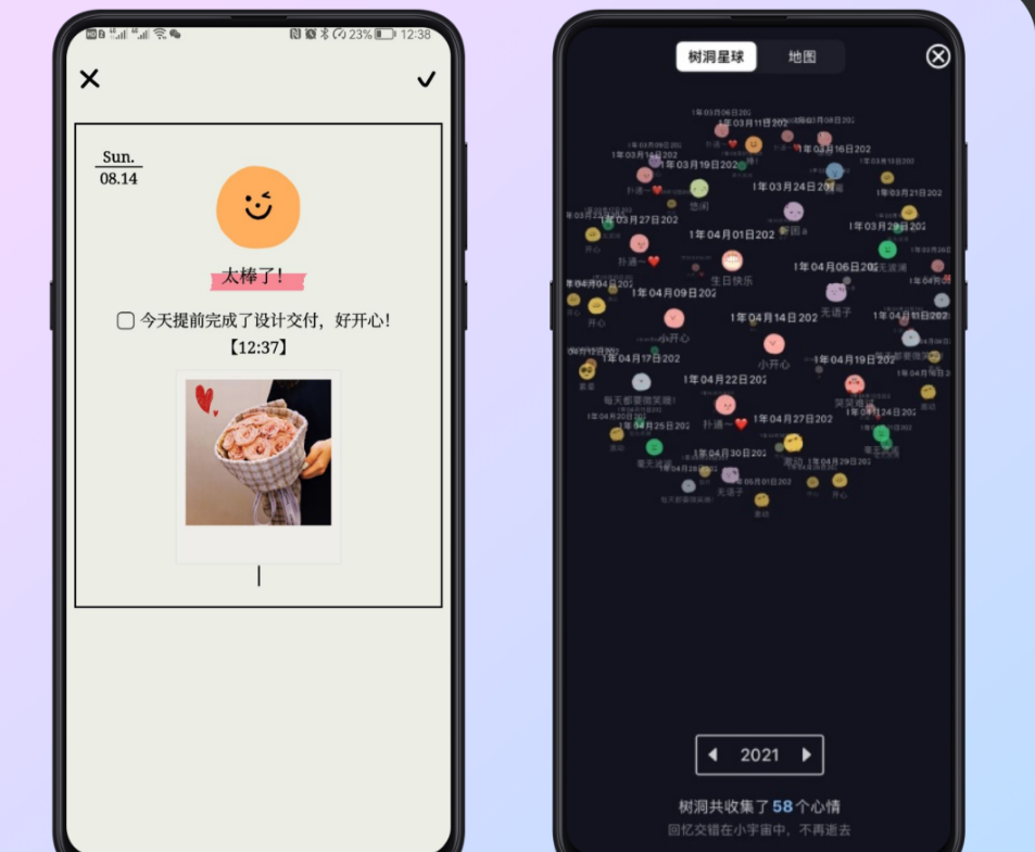 EMMO界面截图