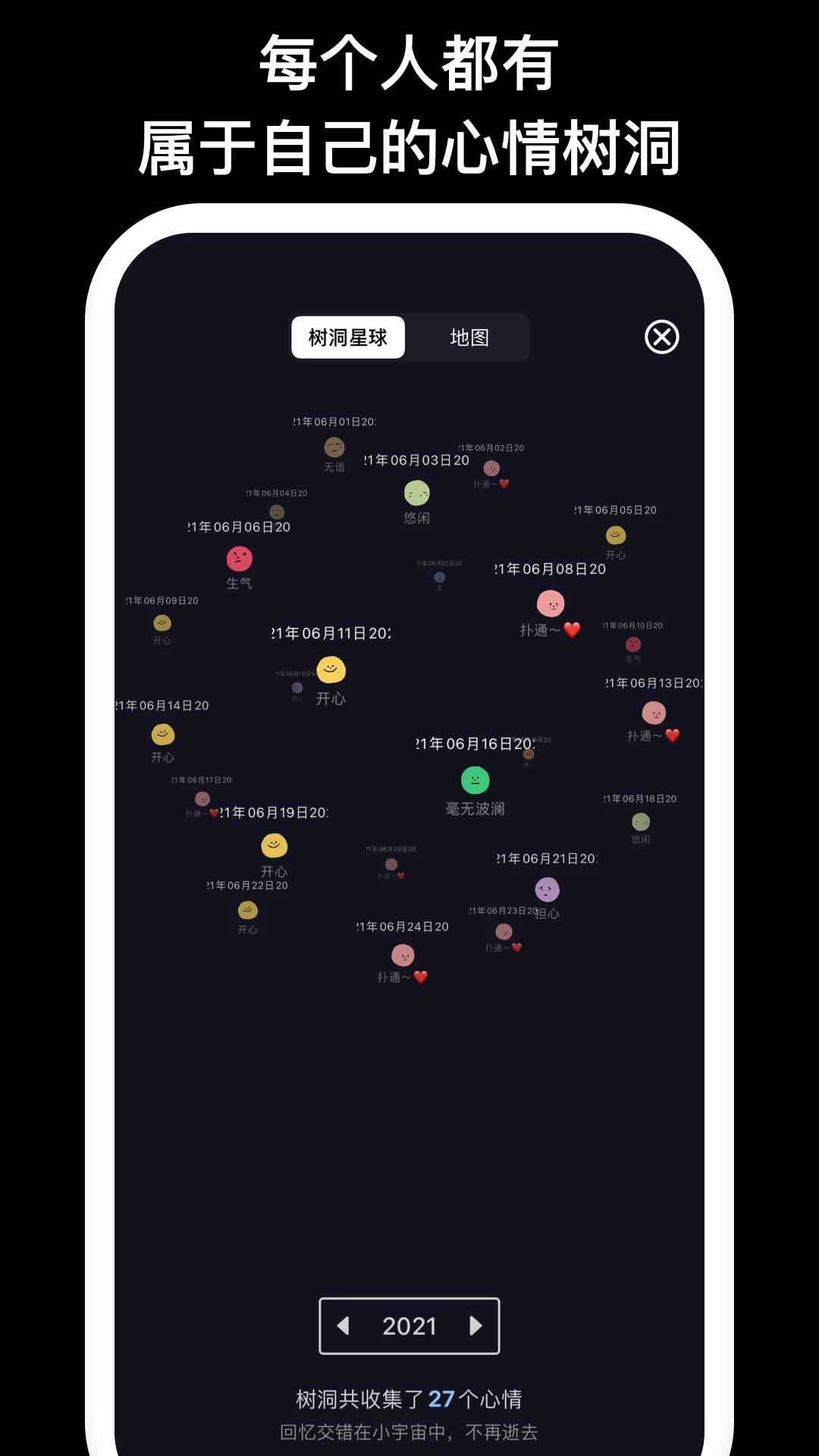 EMMO心情日记app最新版截图4