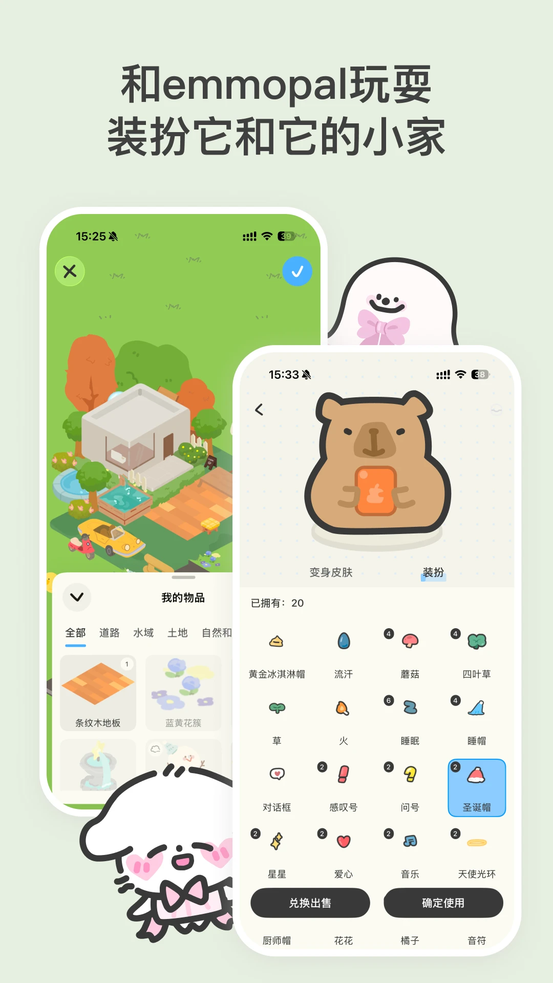 EMMO心情日记app最新版截图8