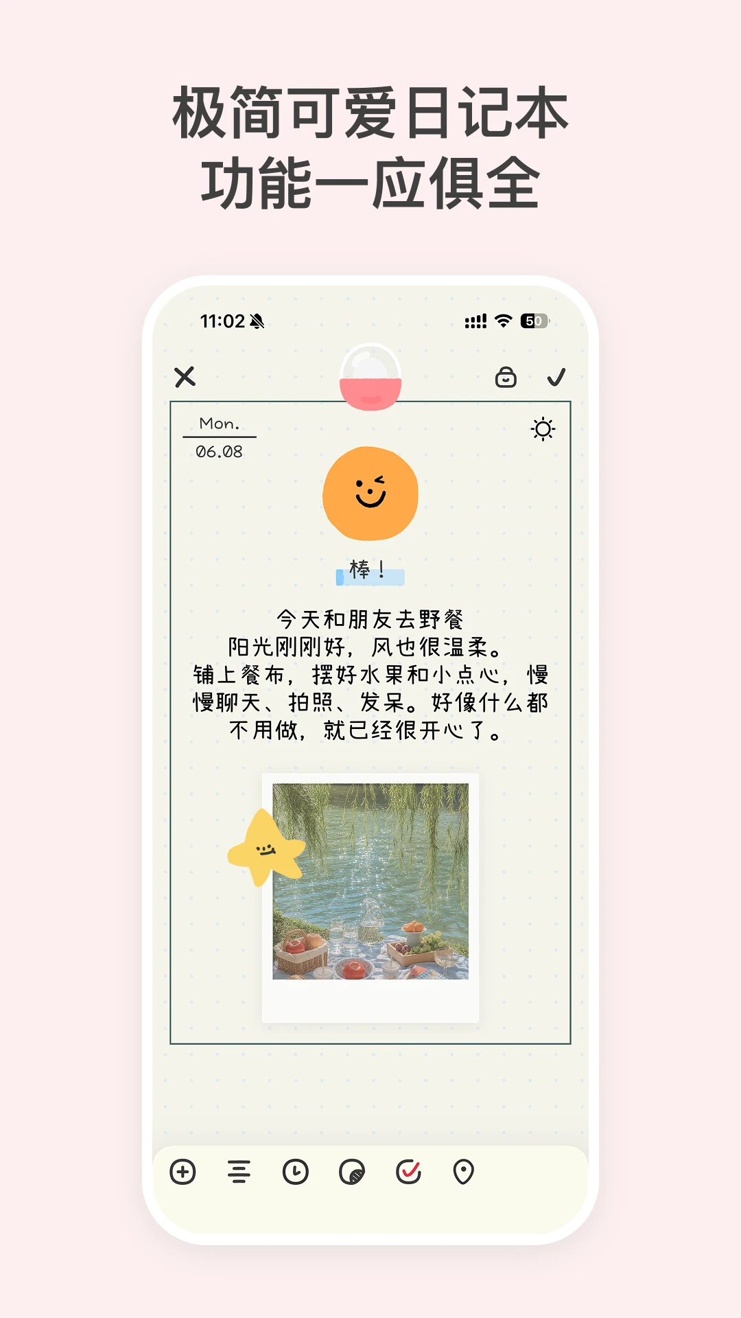 EMMO心情日记app最新版截图6