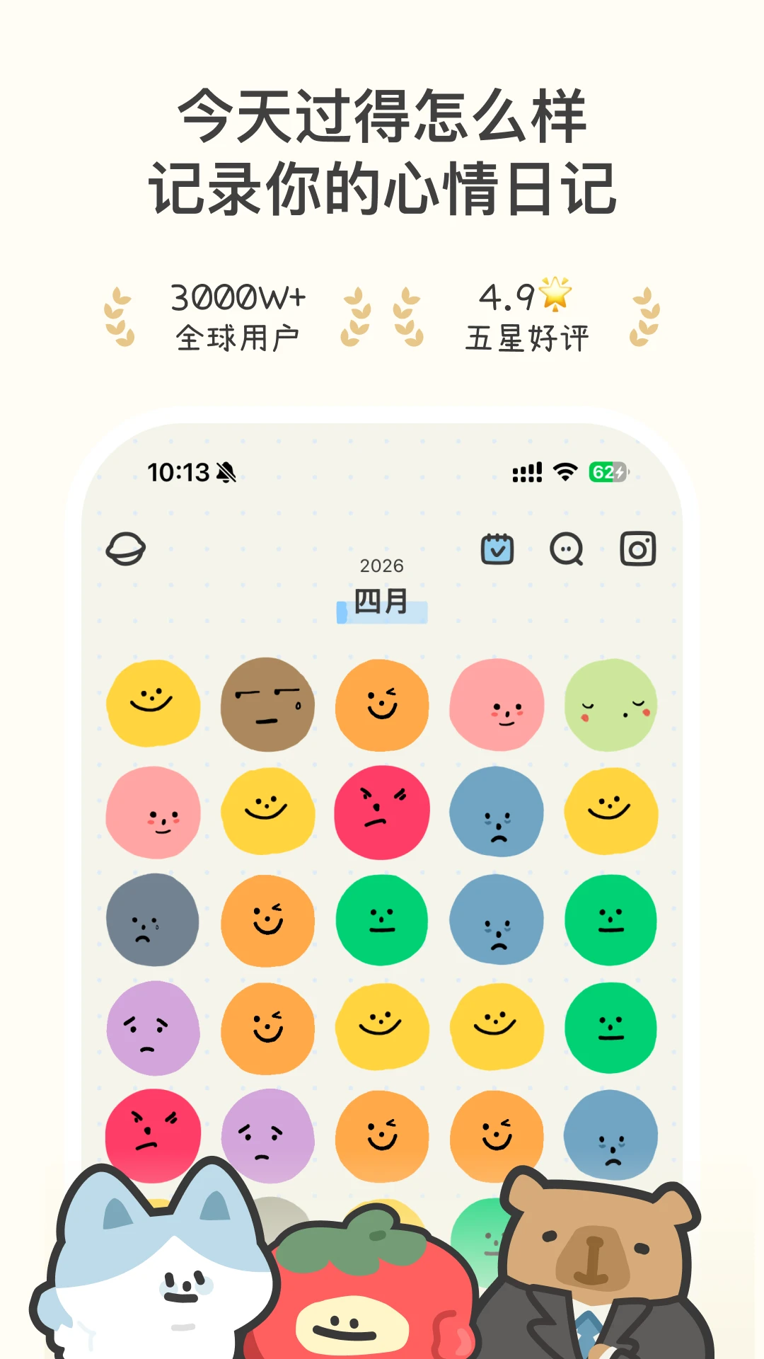 EMMO心情日记app最新版截图10