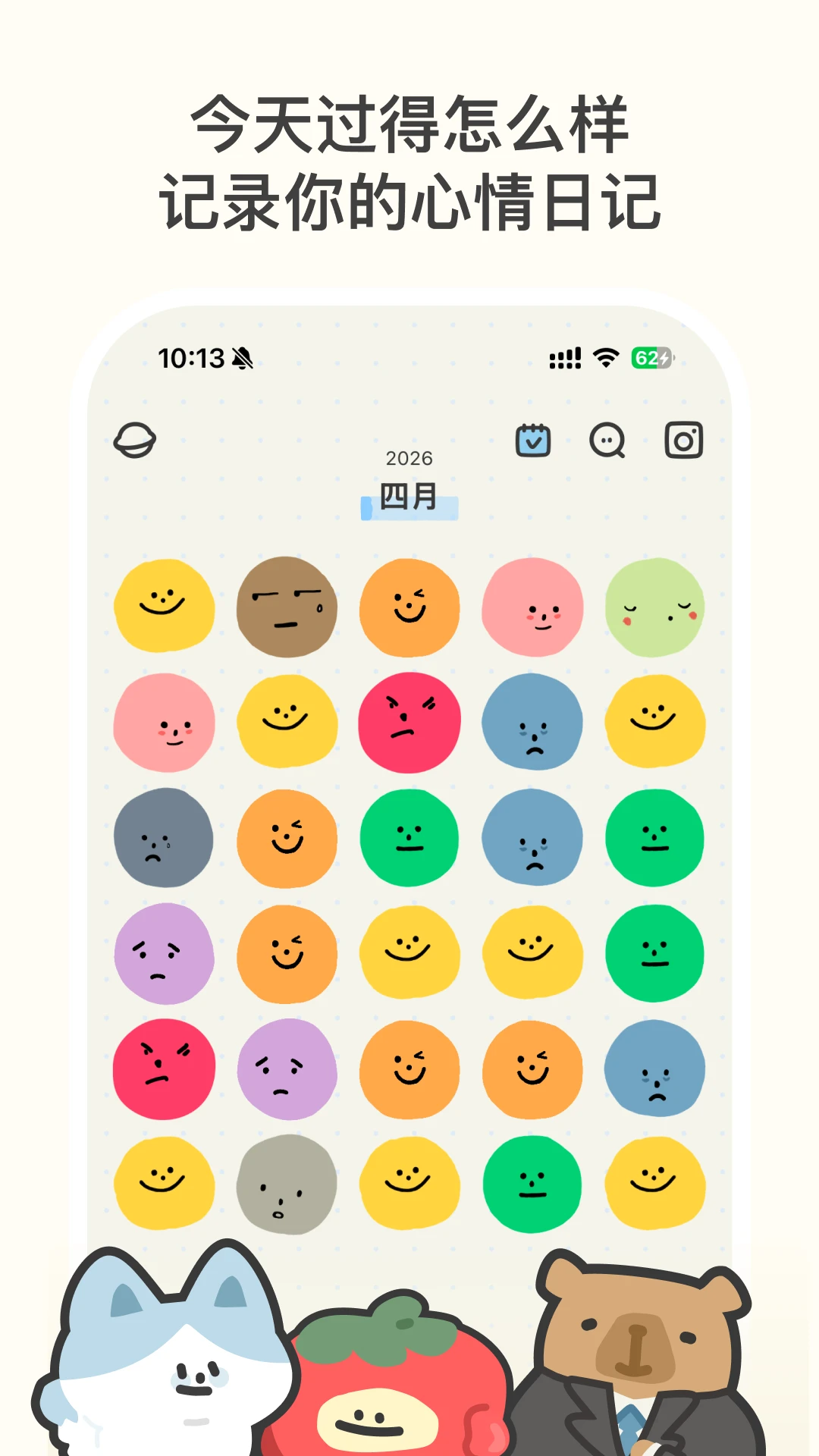 EMMO心情日记app最新版截图5