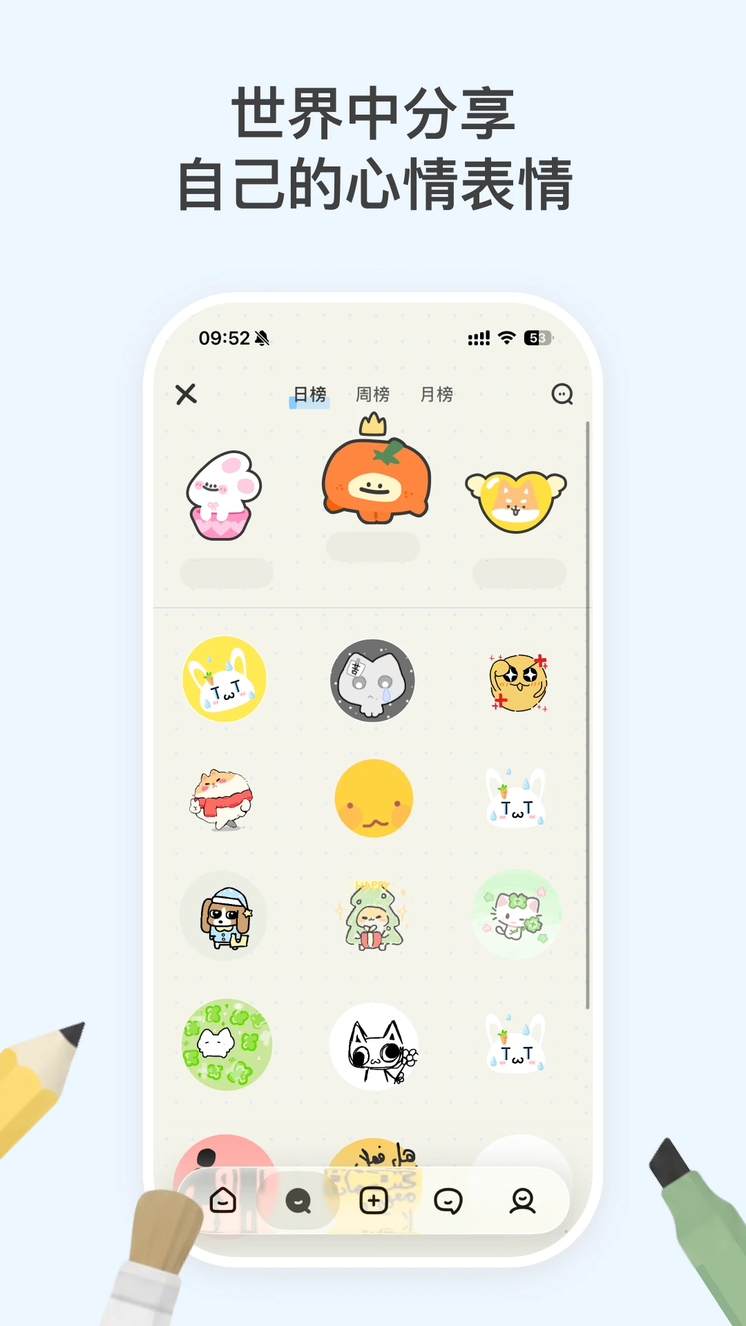 EMMO心情日记app最新版截图9