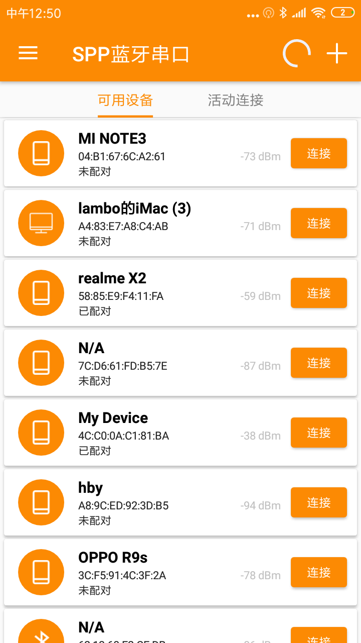 SPP蓝牙串口数据收发界面
