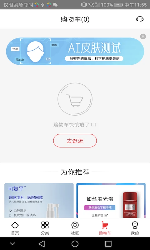 创客云商商城app手机版v4.4.25截图2 创客云商商城app手机版v4.4.25截图2