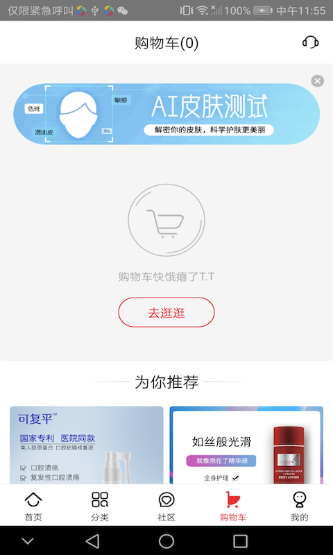 创客云商商城app手机版v4.4.25截图4 创客云商商城app手机版v4.4.25截图4