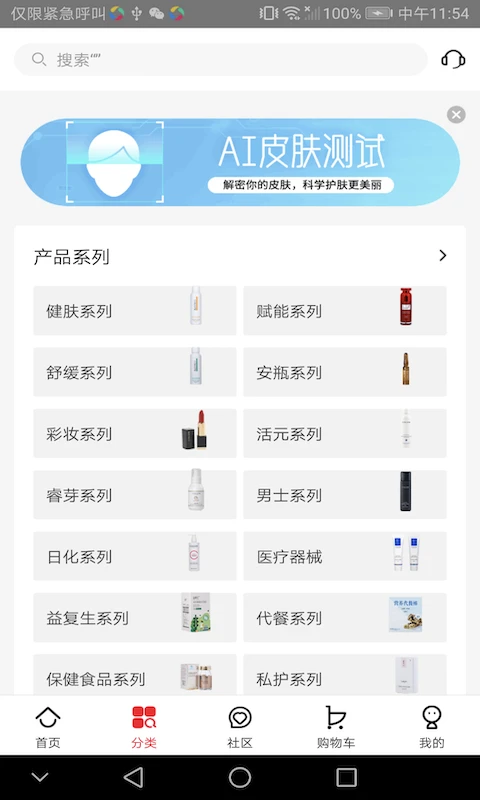 创客云商商城app手机版v4.4.25截图1 创客云商商城app手机版v4.4.25截图1