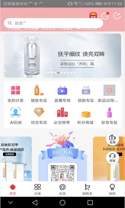 创客云商商城app手机版v4.4.25截图0 创客云商商城app手机版v4.4.25截图0