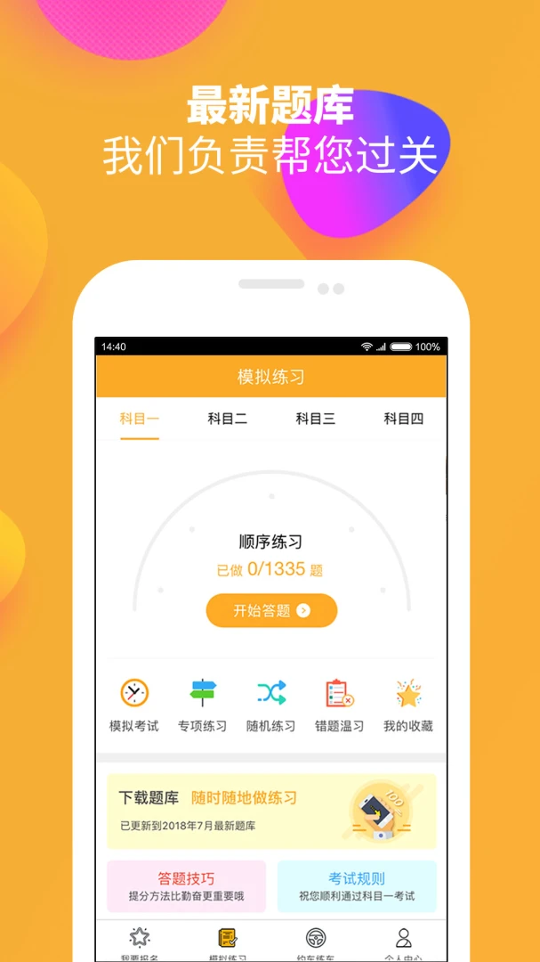 火星app聊天软件截图2