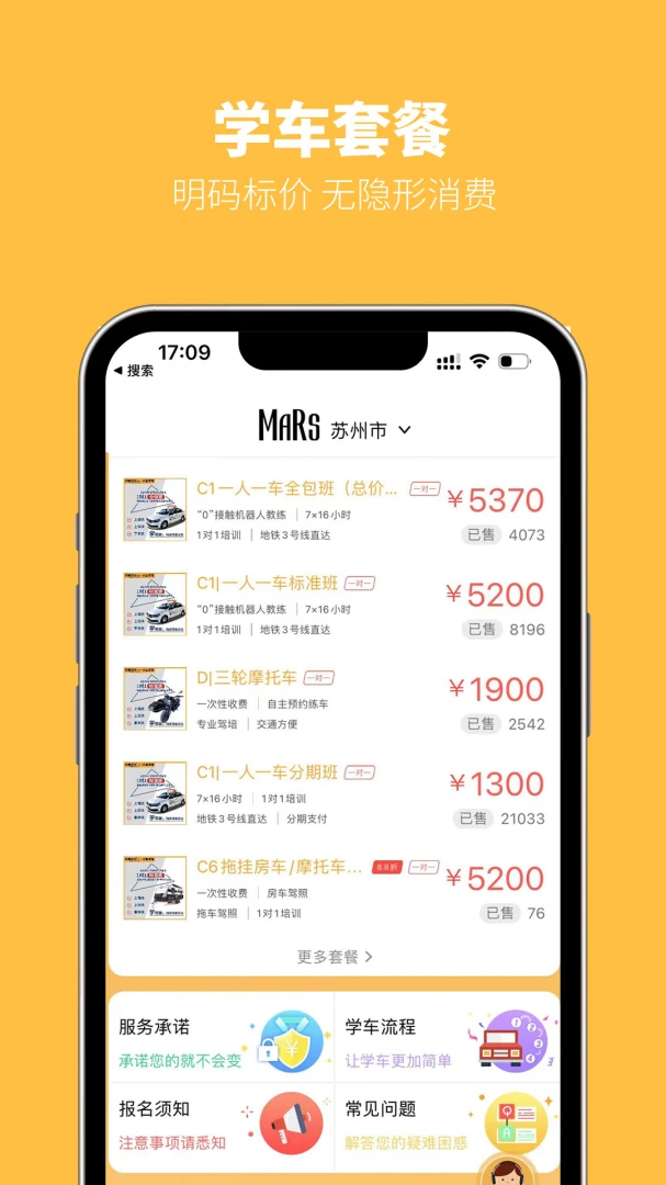 火星app聊天软件截图3