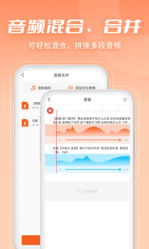金舟音频剪辑转换app官方版截图2