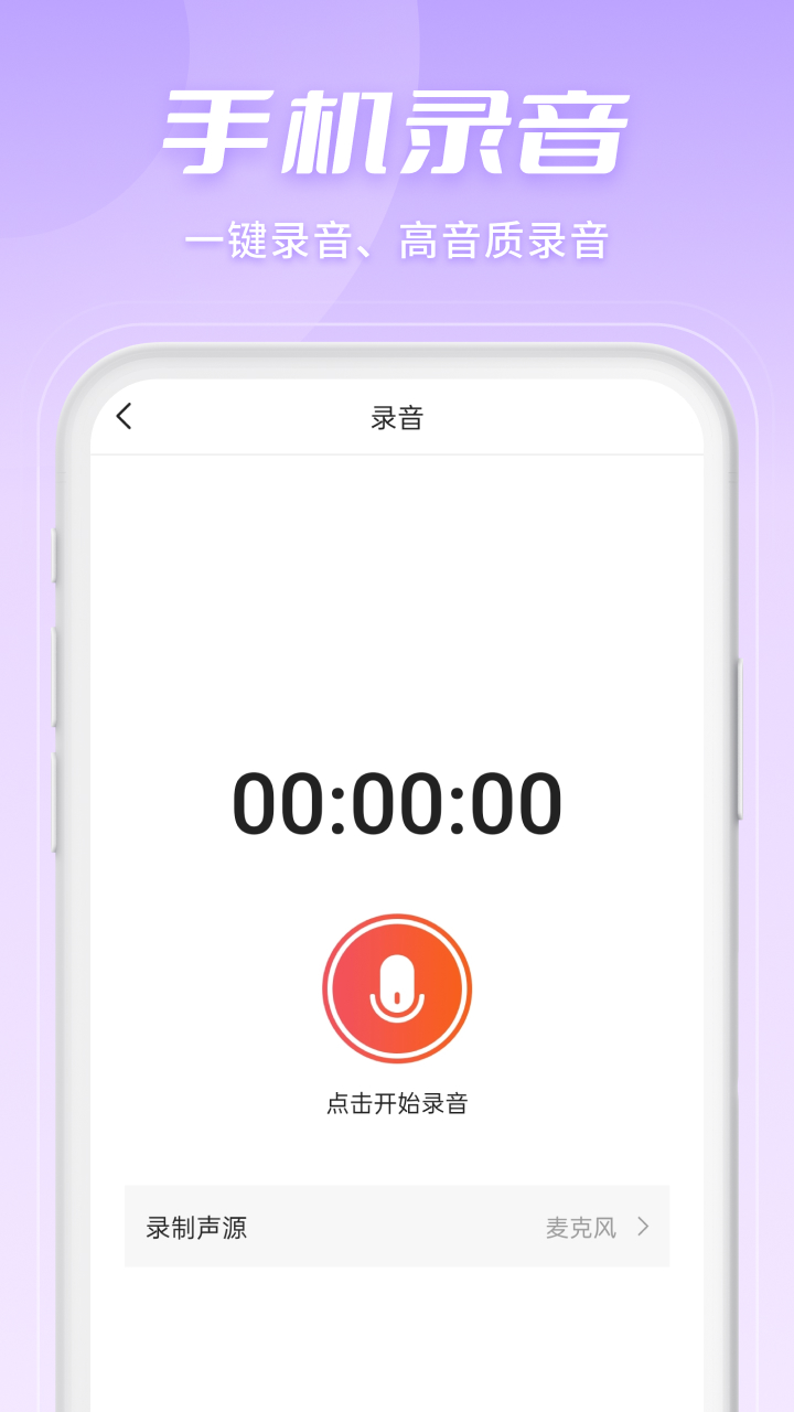 金舟音频剪辑转换app官方版截图7