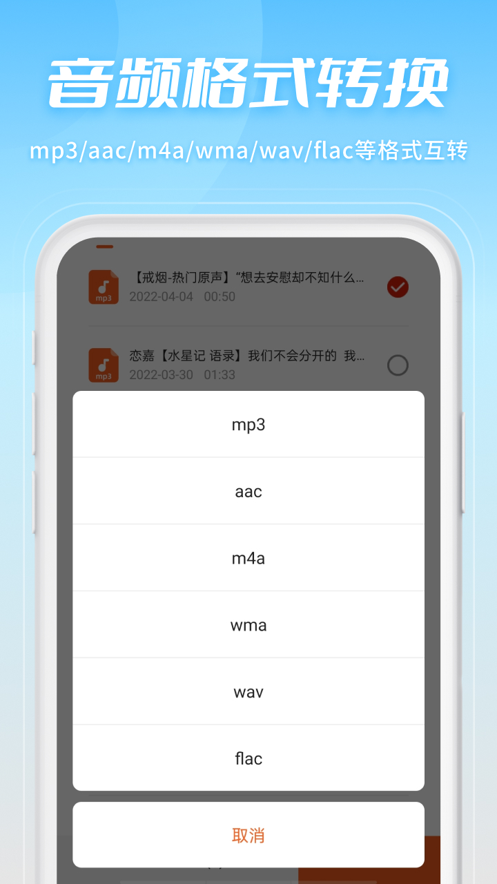 金舟音频剪辑转换app官方版截图6