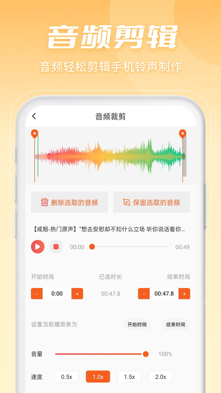 金舟音频剪辑转换app官方版截图5