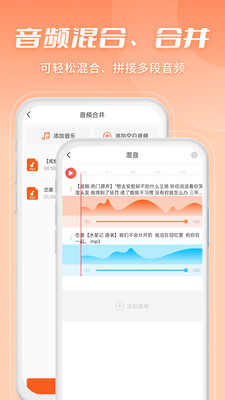 金舟音频剪辑转换app官方版截图8