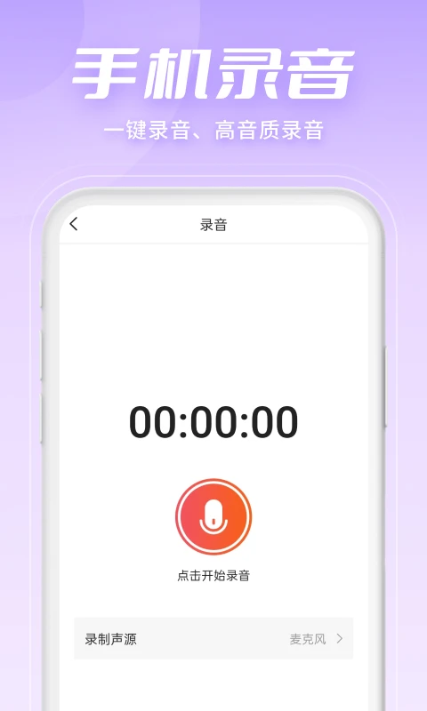 金舟音频剪辑转换app官方版截图3