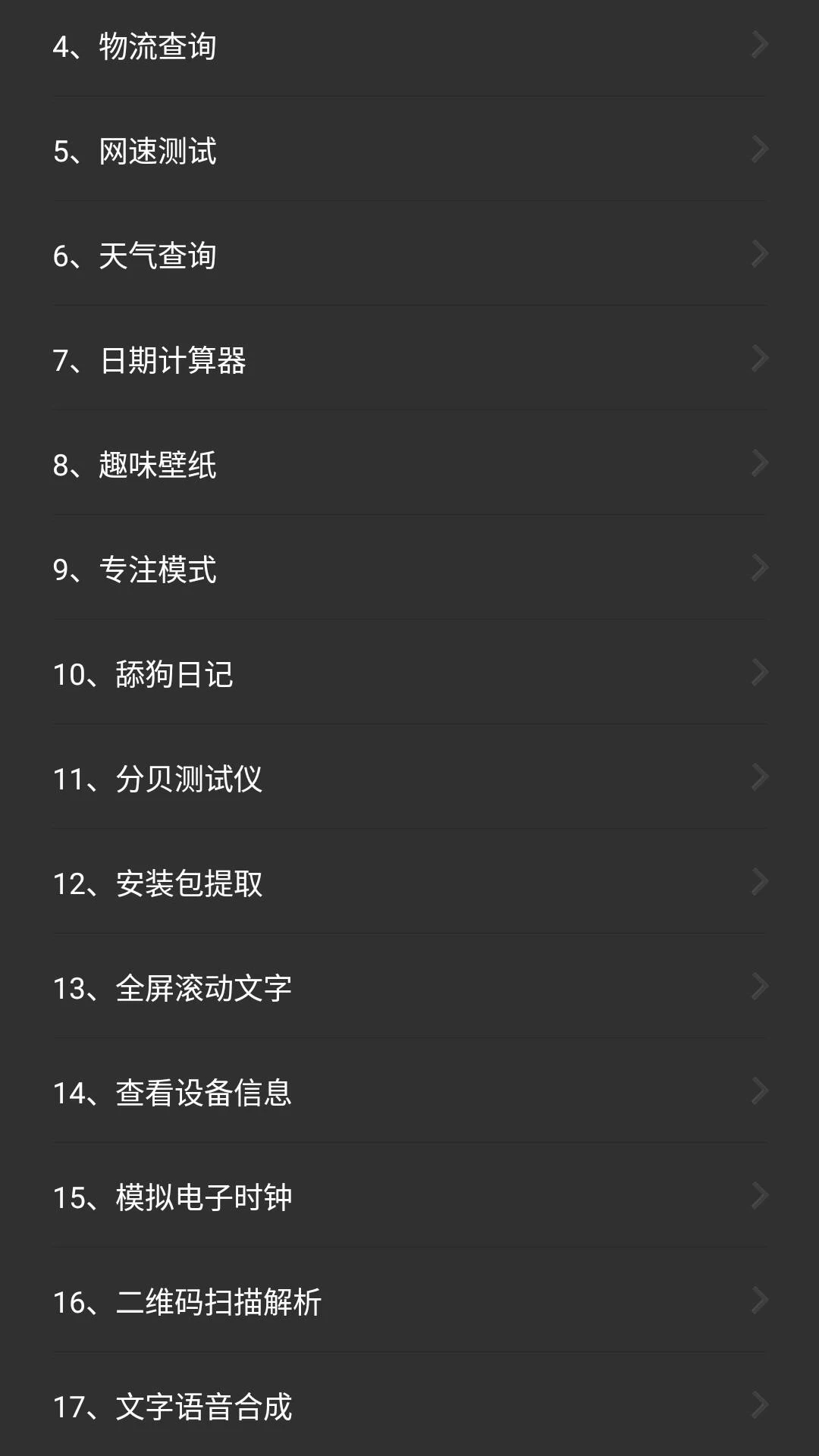 ���ù�����app���°�v1.1.8��ͼ0