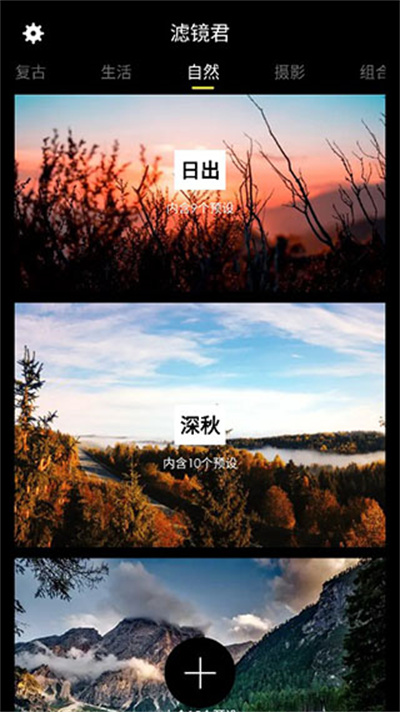 Koloro滤镜君滤镜效果预览