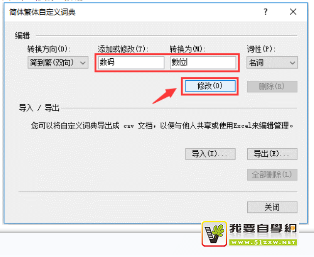 简繁转换核心特色