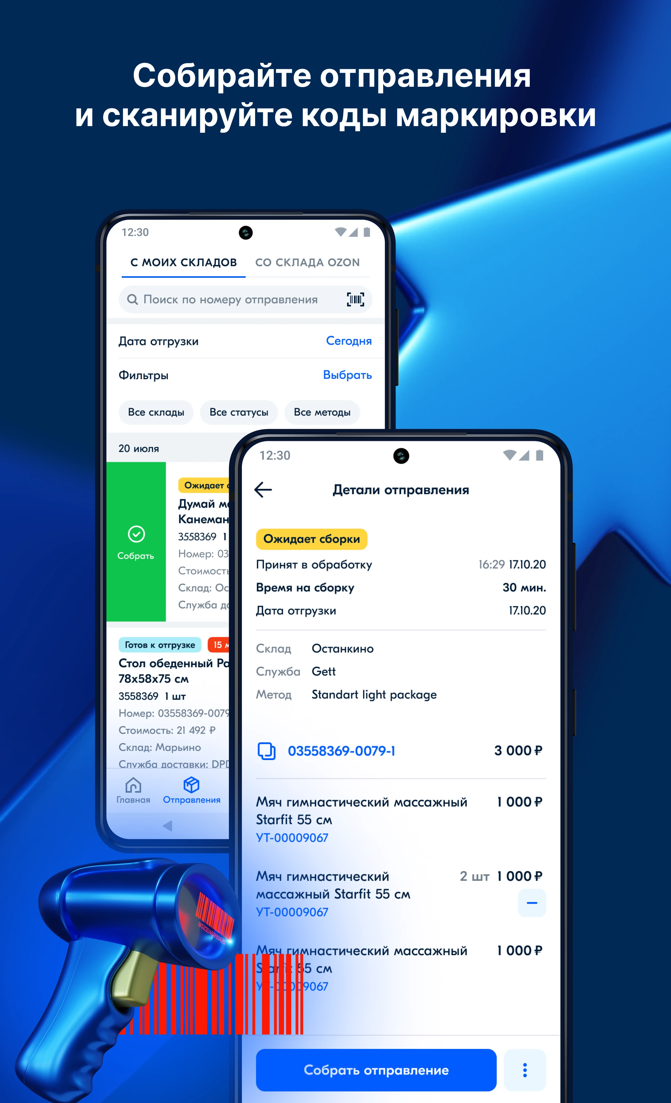 Ozon Seller卖家版app官方版截图3