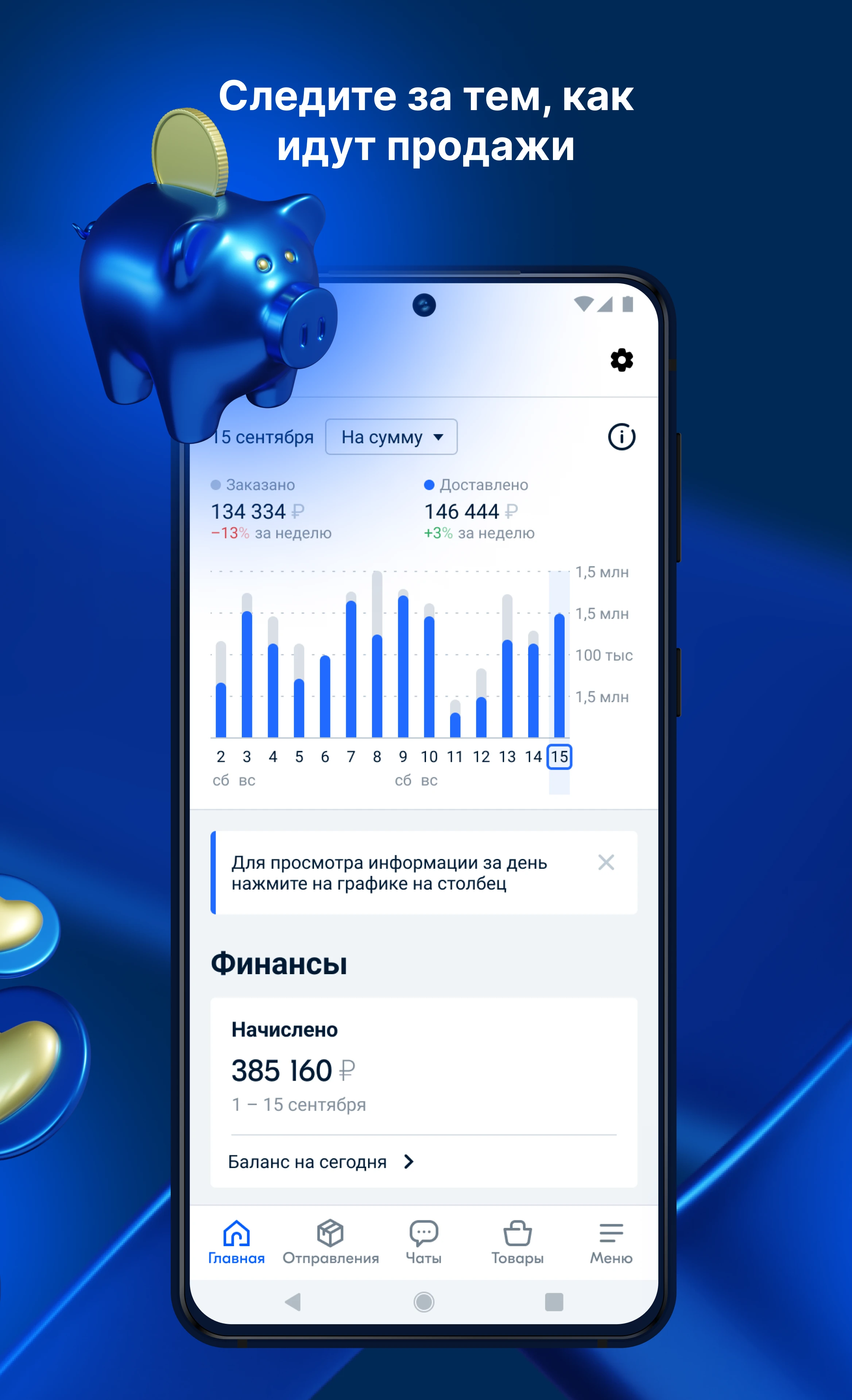 Ozon Seller卖家版app官方版截图2