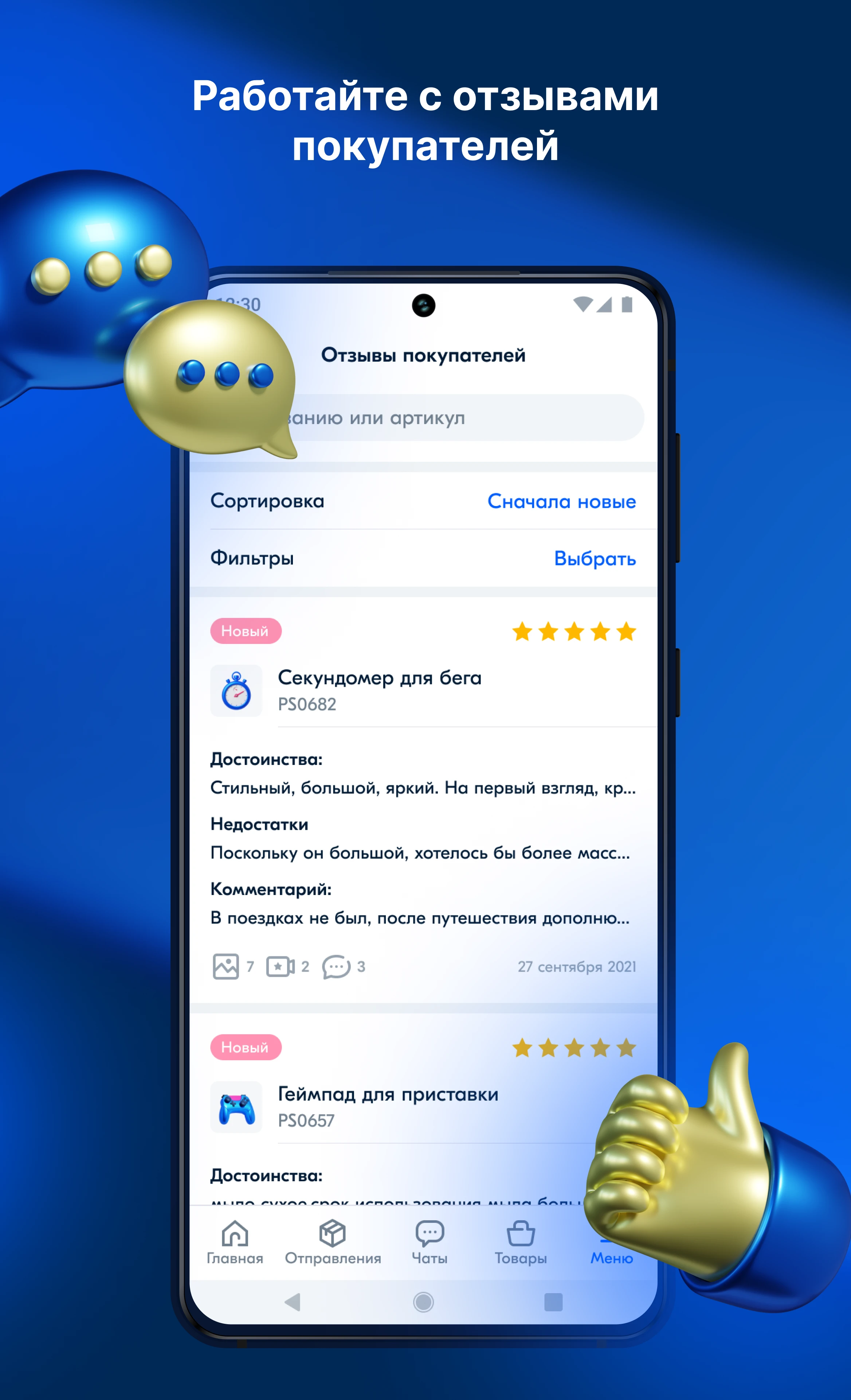 Ozon Seller卖家版app官方版截图5